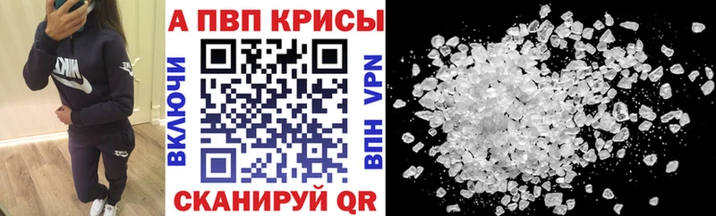 Alpha PVP СК КРИС  Томари 