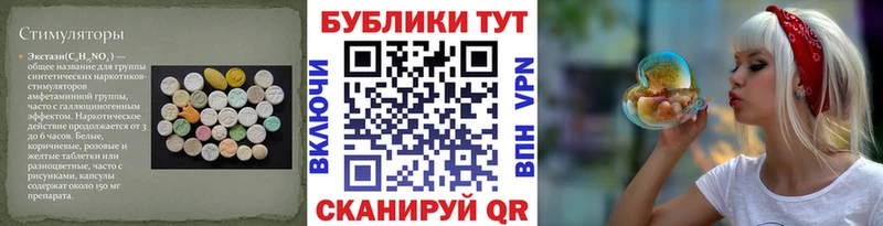 Экстази ешки Томари