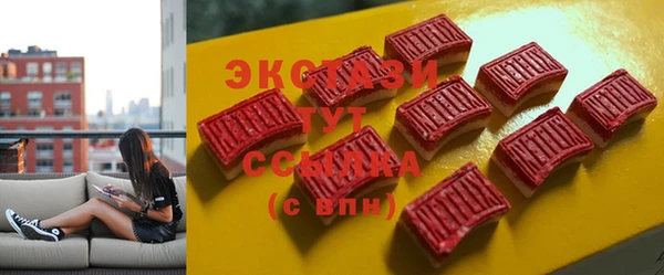 экстази Абдулино