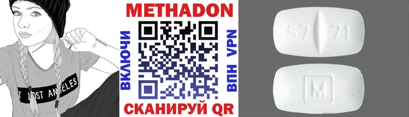 Метадон кристалл Томари